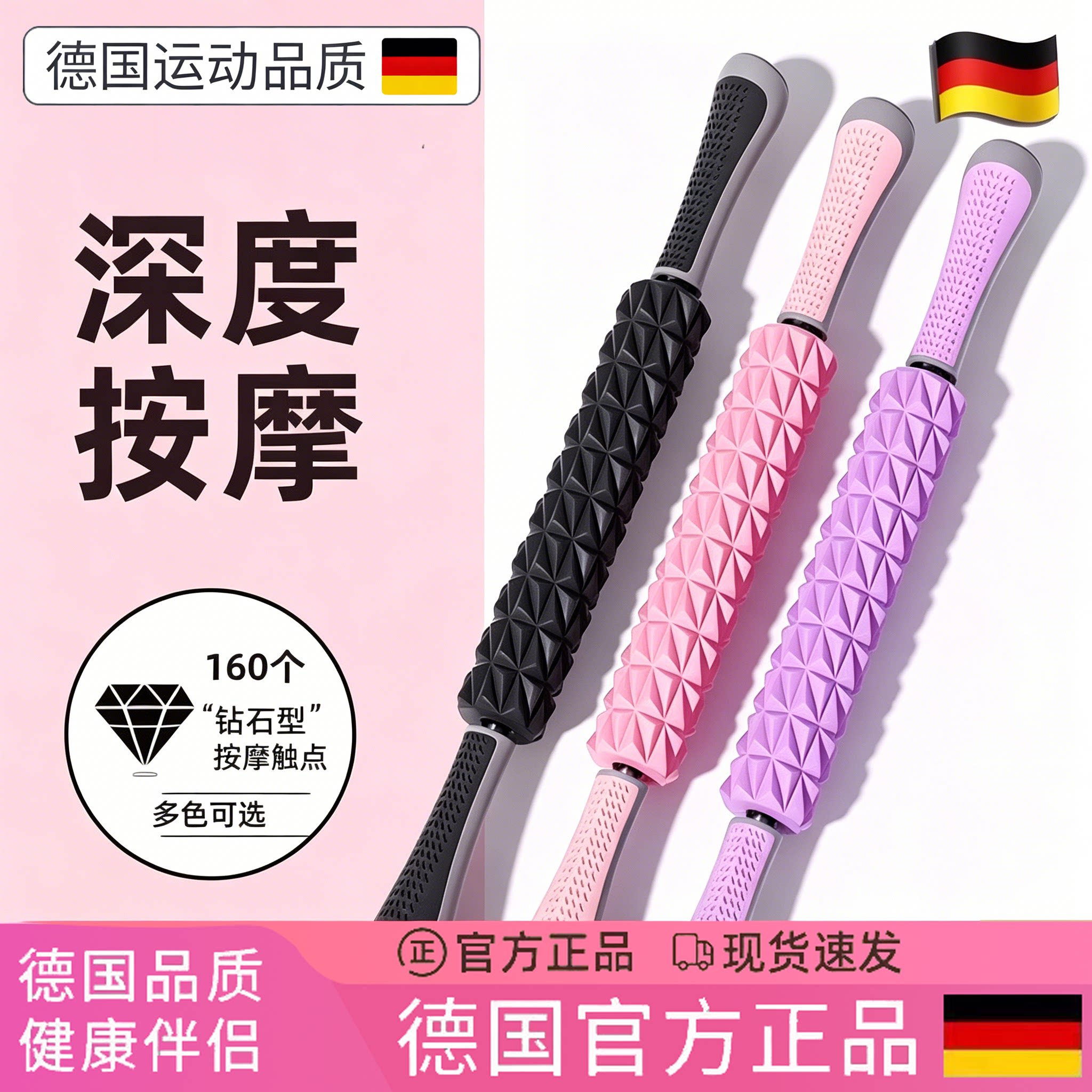 德国肌肉放松滚轴狼牙棒深度小腿瘦腿筋膜棒专业瑜伽腿部按摩器材