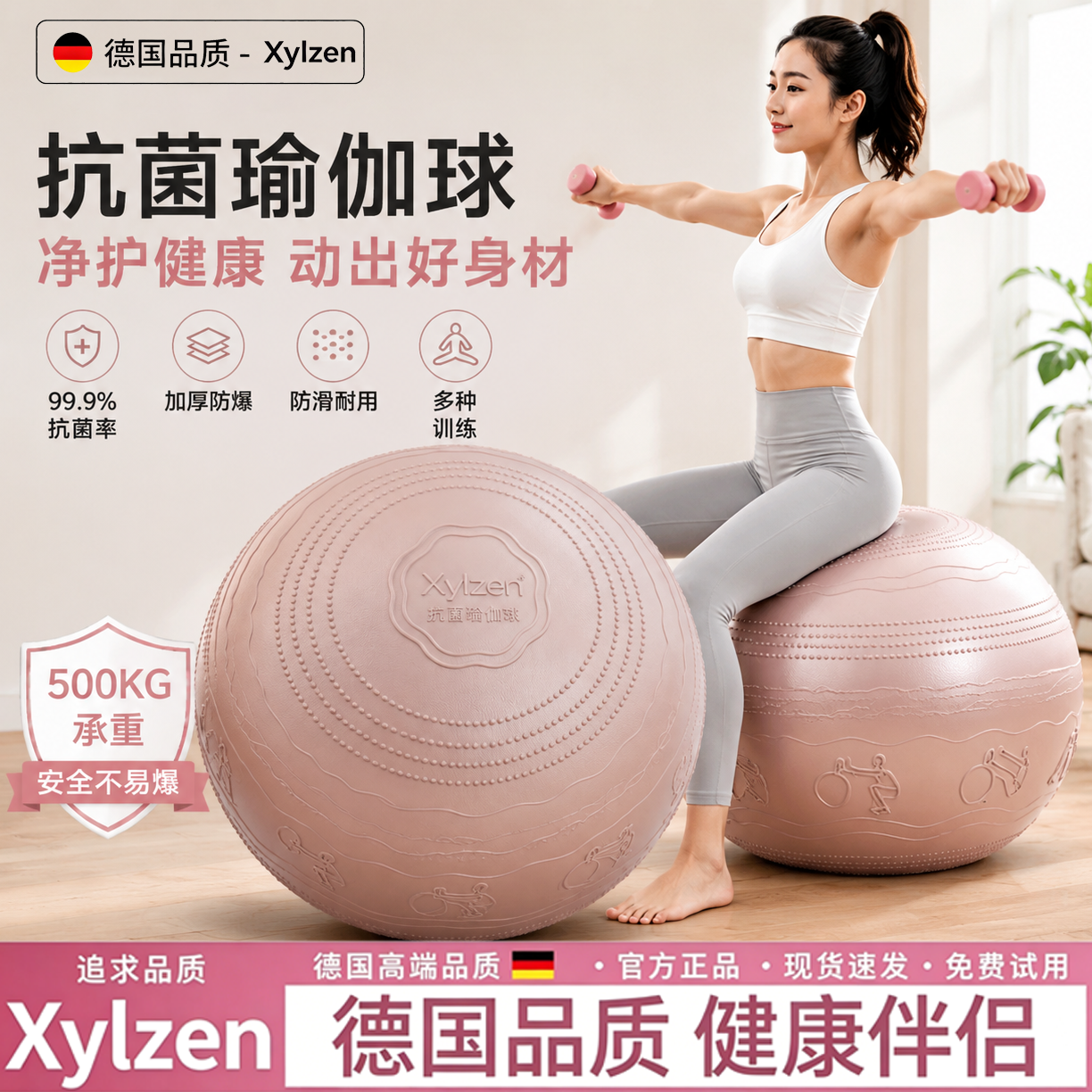 德国抗菌瑜伽球大成人专用盆底肌