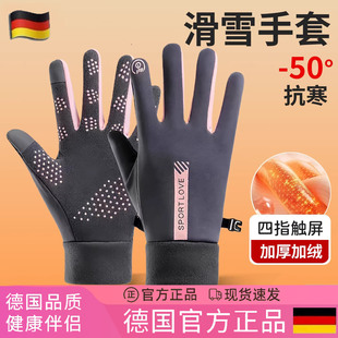 德国滑雪专用手套内胆双板触屏冬季保暖户外骑行五指防水防风防滑