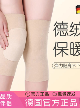 德绒护膝保暖男女士关节护膝盖老寒腿老人专用保护套防滑薄款无痕