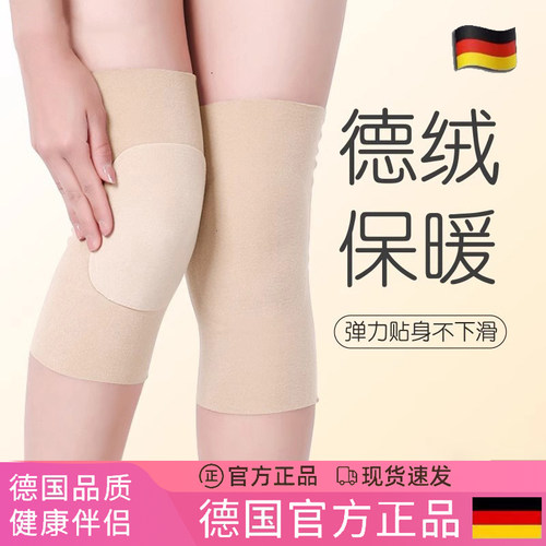 德绒护膝保暖男女士关节盖护膝盖