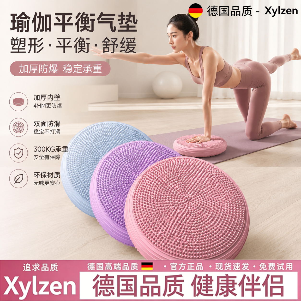 德国瑜伽脚踩加厚平衡球气垫健身