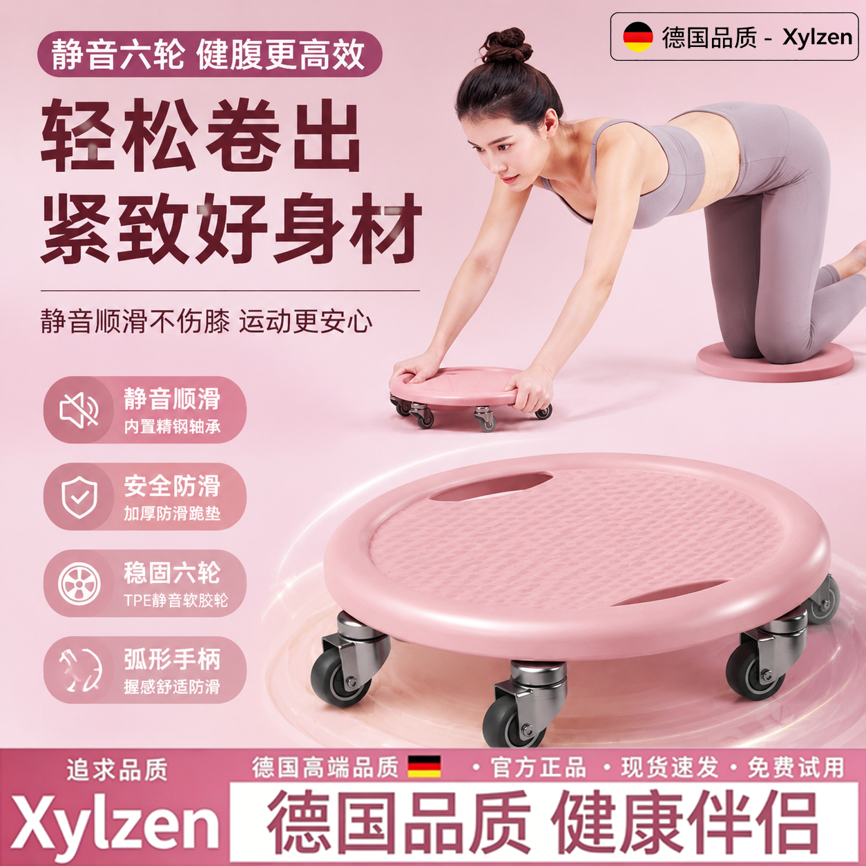 德国健腹盘健身静音六轮卷练腹肌滑轮瘦肚子运动神器家用健身器材