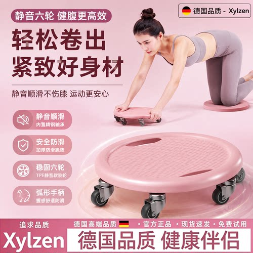 德国健腹盘静音六轮卷练腹肌滑轮