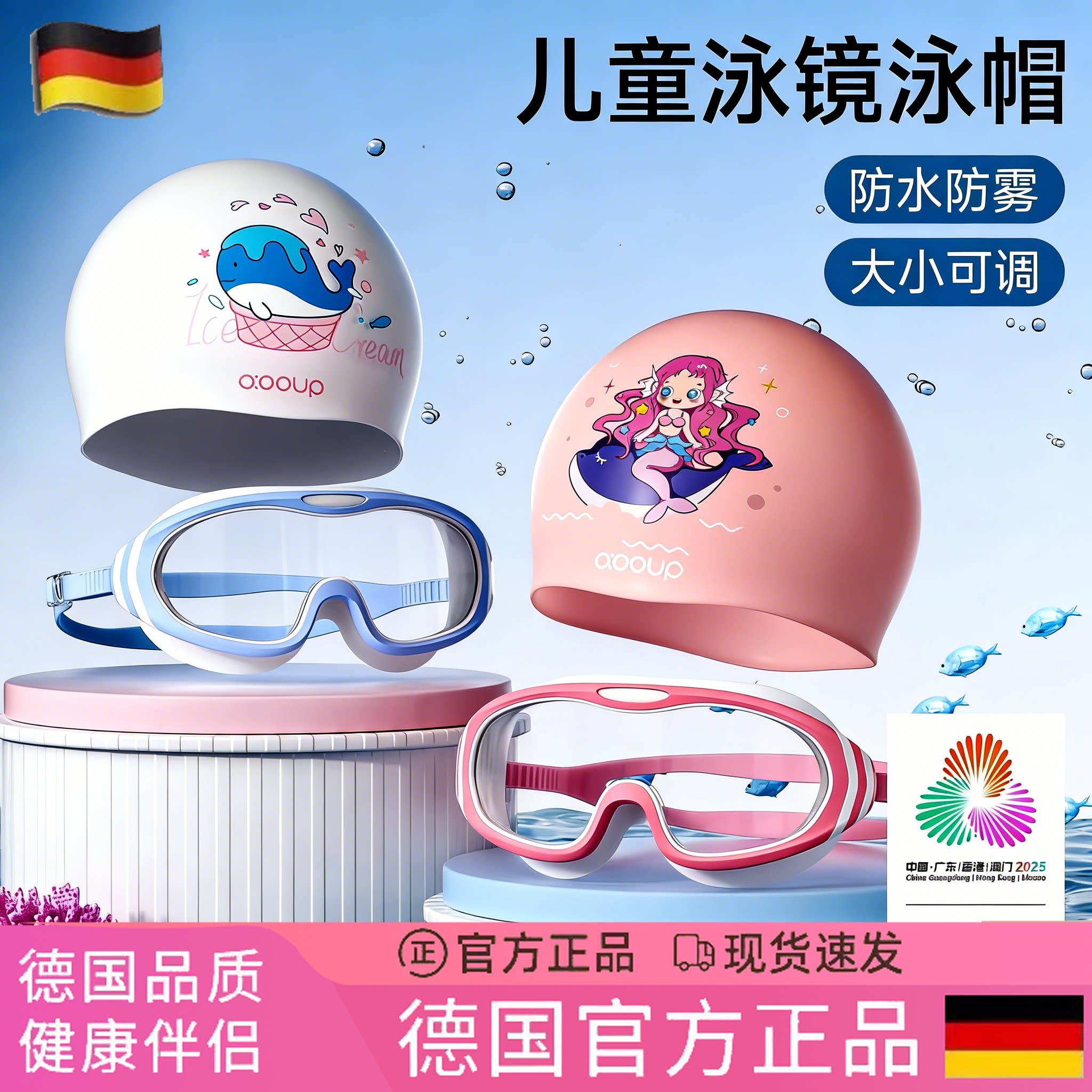 德国大框泳镜男女儿童游泳专用泳帽套装高清防水防雾初学者护目镜