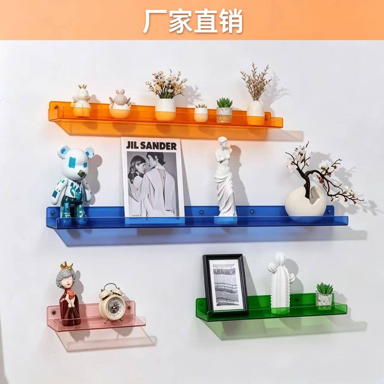 亚克力置物架墙上免打孔墙面一字隔板展示架卧室客厅浴室墙壁收纳