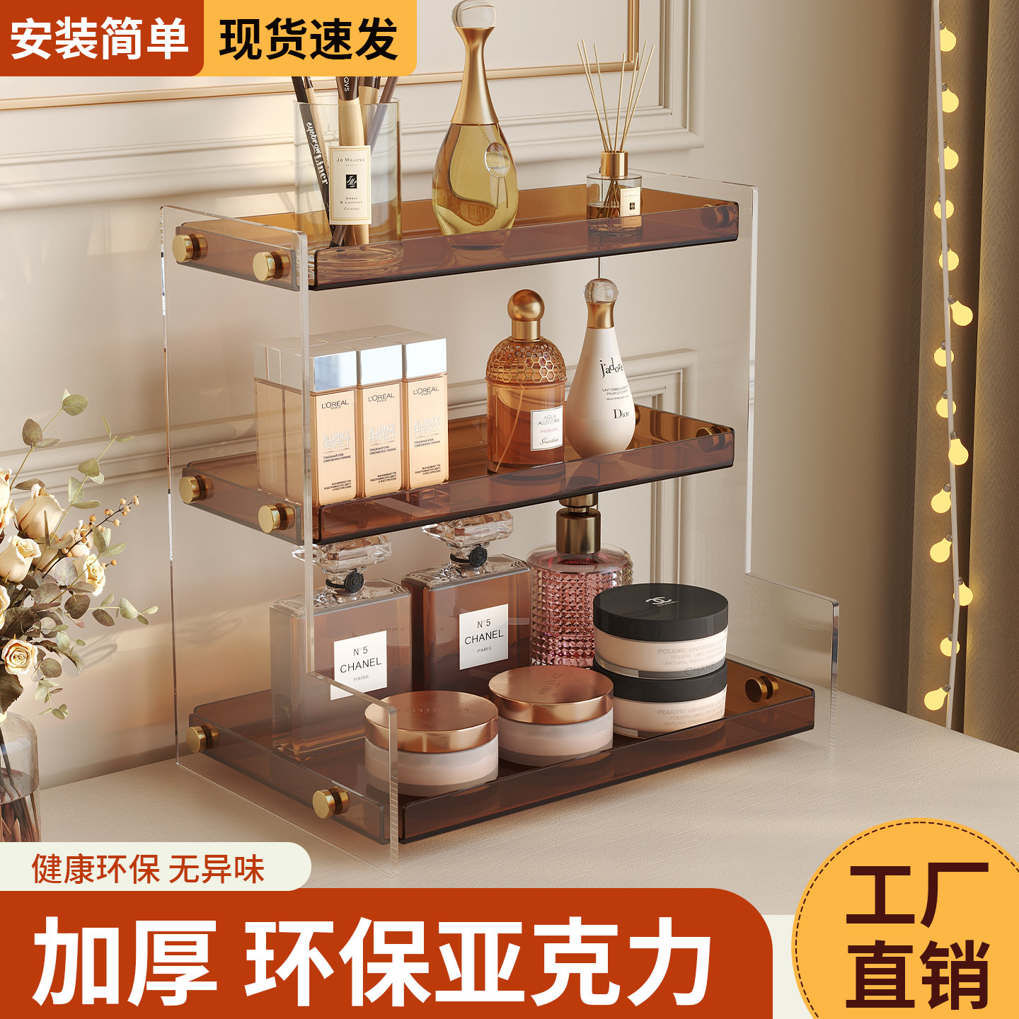 亚克力多层化妆品手办收纳置物架