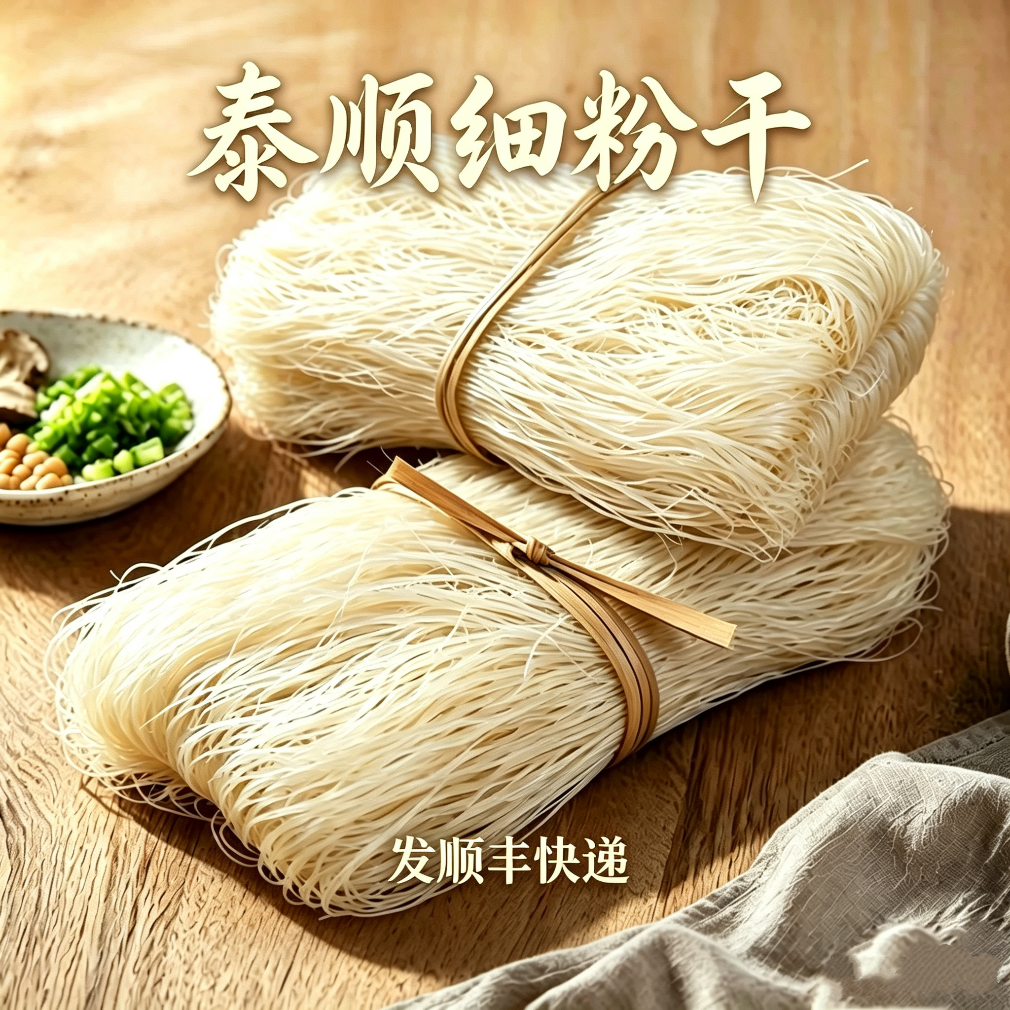 粉干米线米粉温州泰顺特产一号店炒粉干米粉干米线500g自家大米