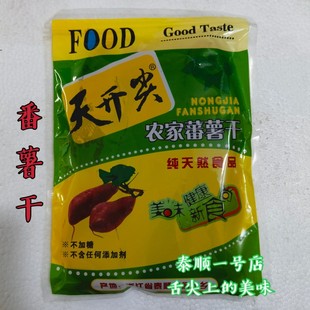 番薯干农家地瓜干软红薯干条500克温州泰顺一店土特产翁山番薯干