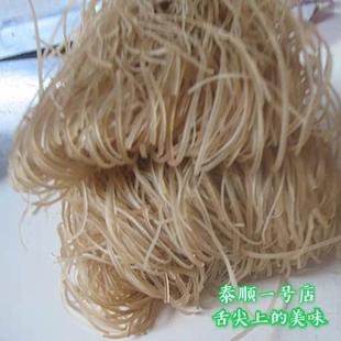 地瓜粉丝 温州泰顺特产 红薯粉丝500g 地道农家粉粉丝泰顺一号店