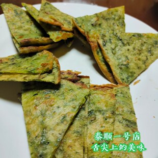 菜饼 加油盐 一个约100g 泰顺一号店 纯农家手工制作 韭菜加面粉
