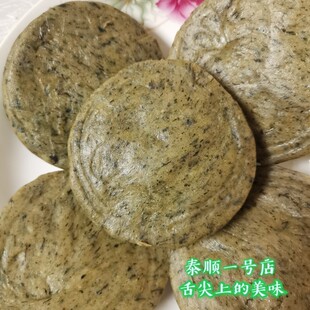 清明饼棉菜年糕清明果手工现做糯米糍粑糕点温州泰顺特产一号店