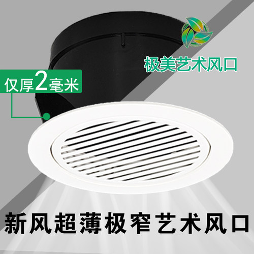 新风超薄极窄出风口窄边内嵌式圆形隐形极简可调节室内送回通风口