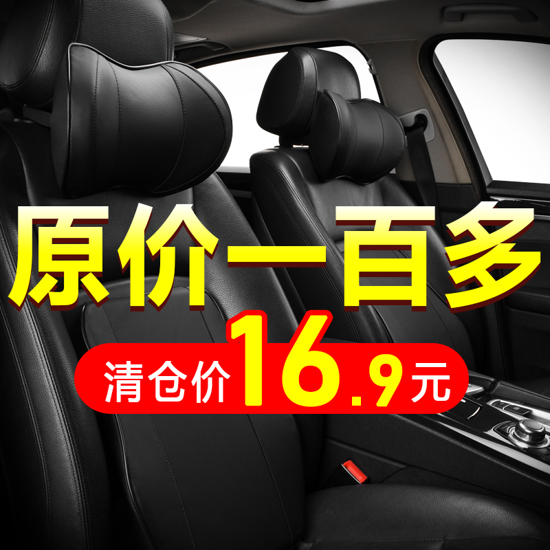 汽车头枕护颈枕靠枕车用腰垫背靠垫一对四季记忆棉颈椎枕座椅腰靠