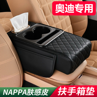 q5l a4l q3汽车扶手箱增高垫车载多功能纸巾盒收纳袋 a6l 奥迪a7l