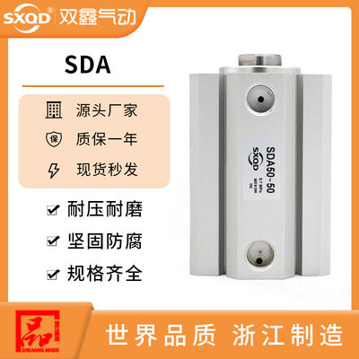 双鑫气动薄型亚德客型气缸SDA12缸径全系列气缸量大优惠