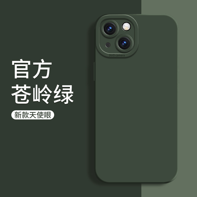适用苹果13液态硅胶简约