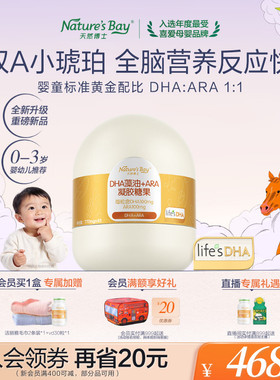 【双金标认证】天然博士双A小琥珀dha藻油新生婴幼儿ara升级45粒