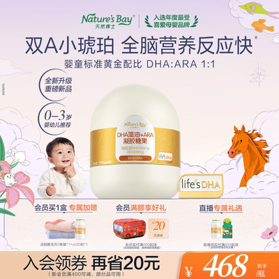 【双金标认证】天然博士双A小琥珀dha藻油新生婴幼儿ara升级45粒