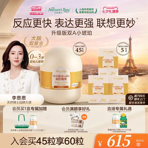 ★好藻油 天然琥珀色★