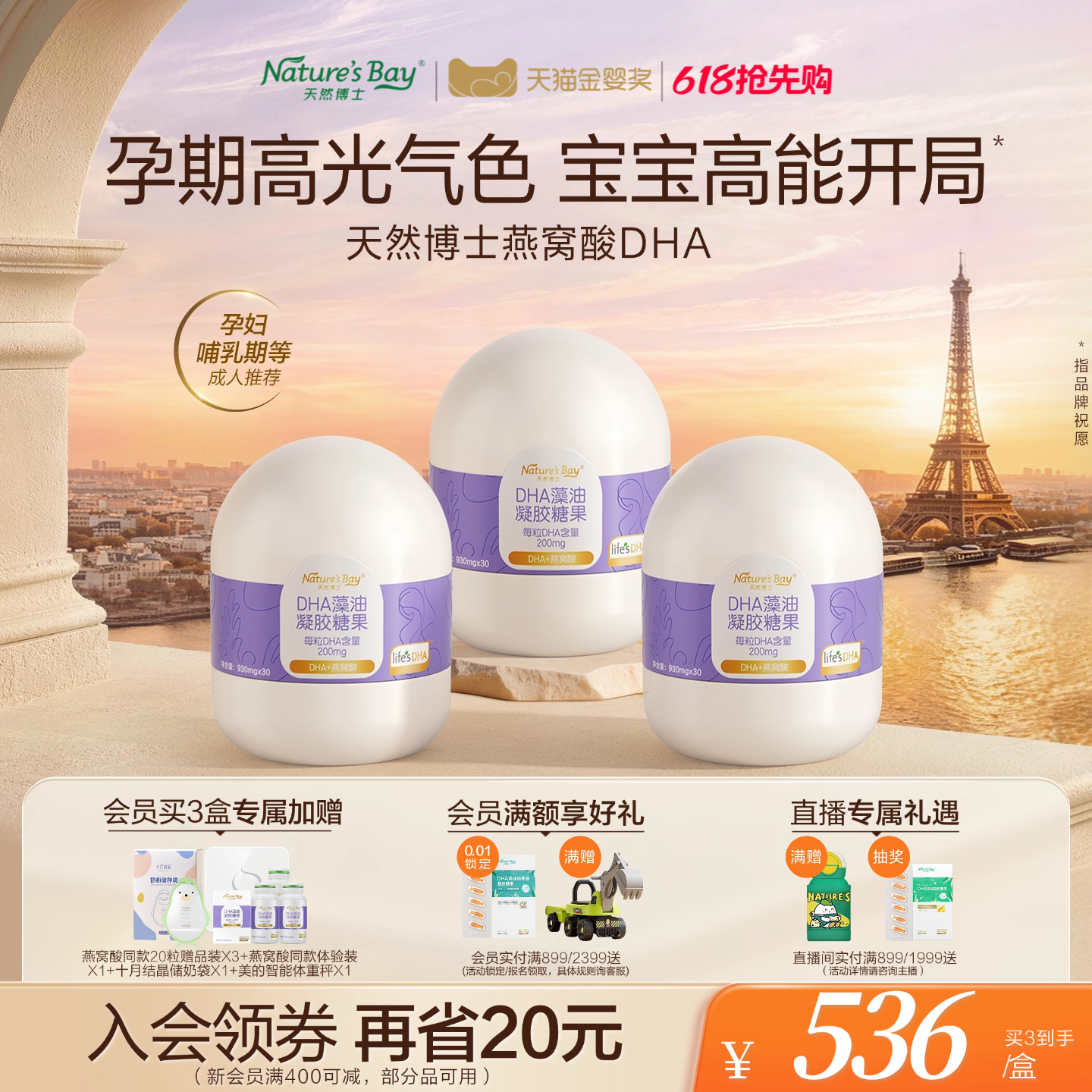 【孕妇乳母推荐】天然博士dha海藻油燕窝酸200mg双倍量母婴同补