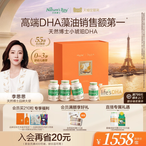 ★好藻油 天然琥珀色★
