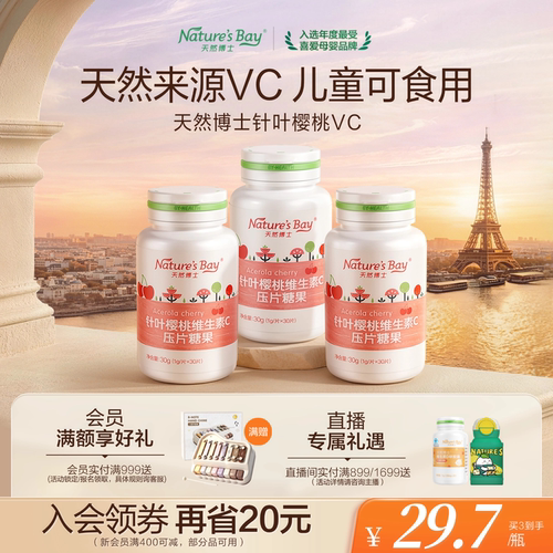 儿童成人维生素c咀嚼片