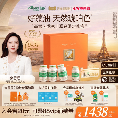 ★好藻油 天然琥珀色★