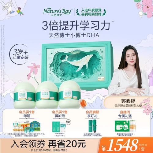 【3岁+儿童专研】天然博士小博士dha藻油海藻油儿童青少年学生PS
