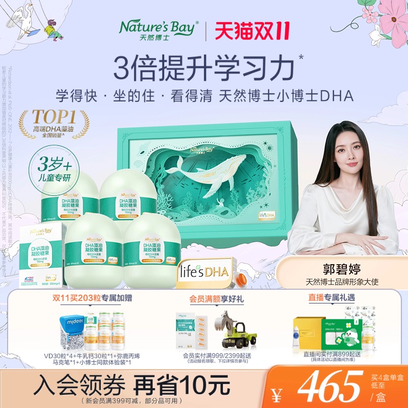 眼脑营养三合一