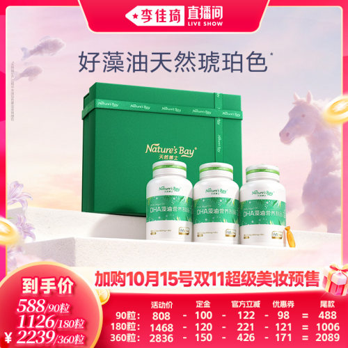 ★好藻油 天然琥珀色★