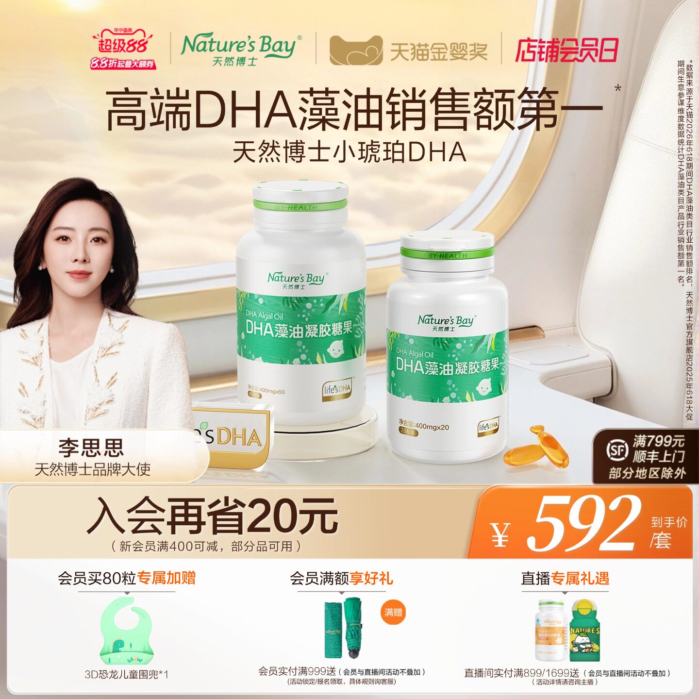 天然博士金标小琥珀40粒 219元 - 86线报