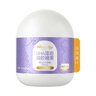 【孕哺专研】天然博士燕窝酸dha海藻油孕妇乳母送礼金标加量200mg