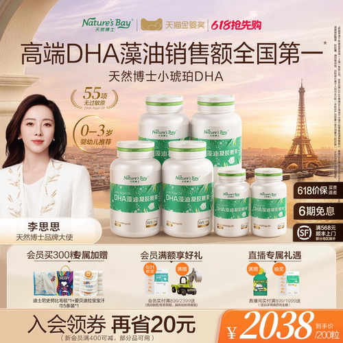 ★好藻油 天然琥珀色★