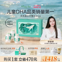 【3歲+專(zhuān)研】天然博士小博士?jī)和痙ha海藻油青少年學(xué)生眼腦營(yíng)養(yǎng)