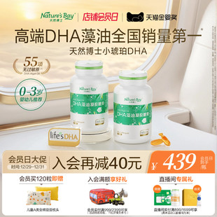 天然博士小琥珀dha藻油金标微藻新生婴幼儿 唯一金标授权品牌