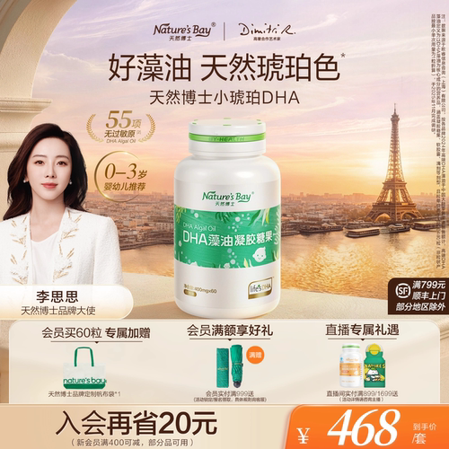 ★好藻油 天然琥珀色★