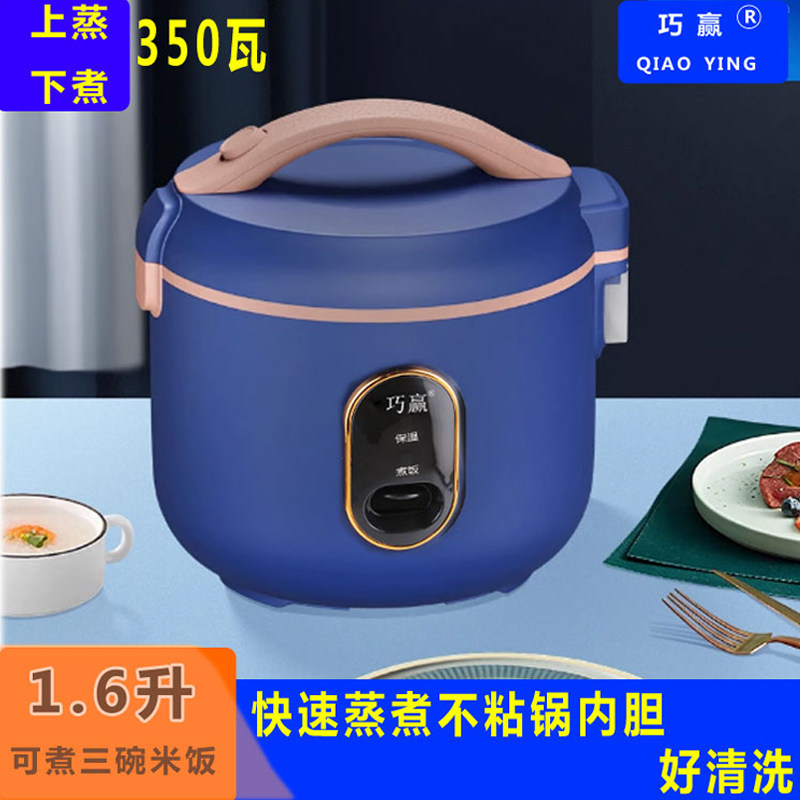 不粘锅内胆电饭煲巧赢多功能煮饭