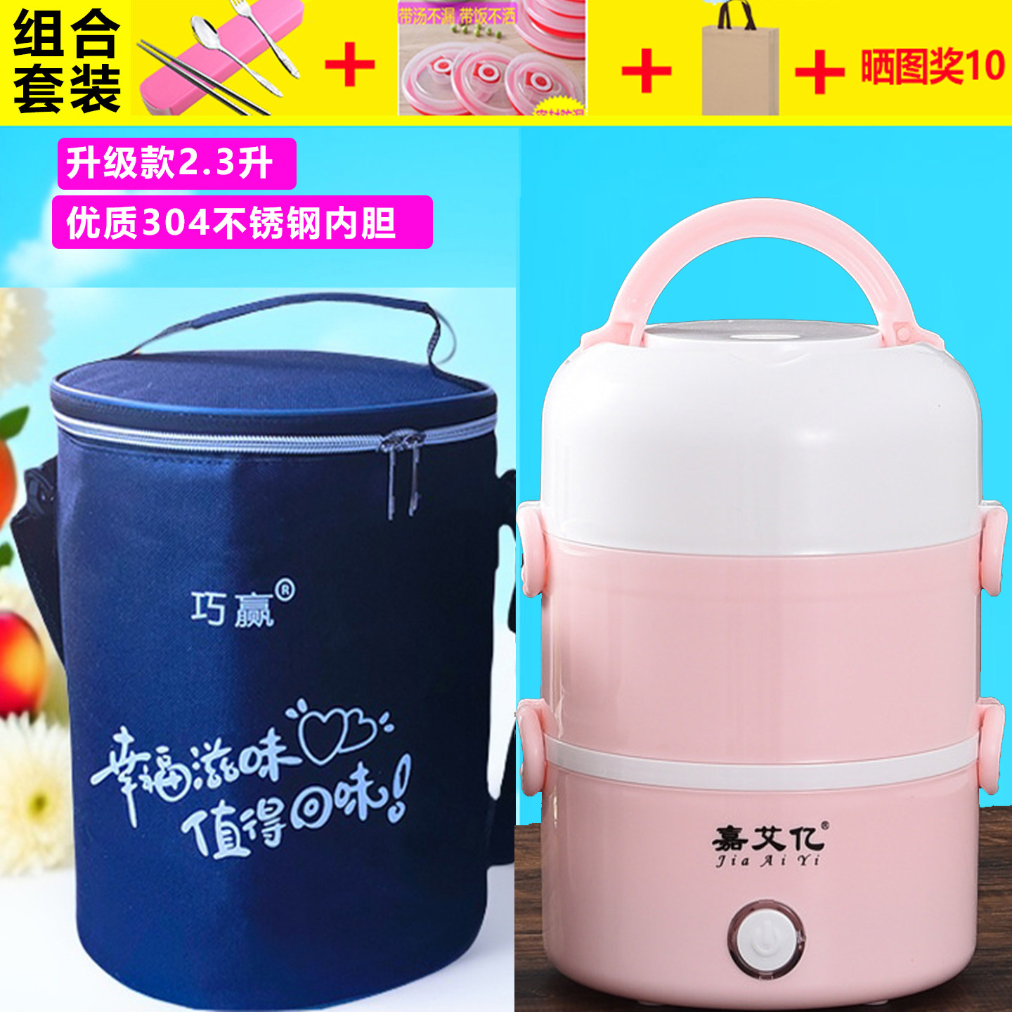 电热饭盒三层可插电加热蒸煮保温饭盒304不锈钢内胆防干烧全自动