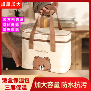保温包饭盒袋保温饭盒学生不锈钢餐盒便当袋大容量便携手提袋方形