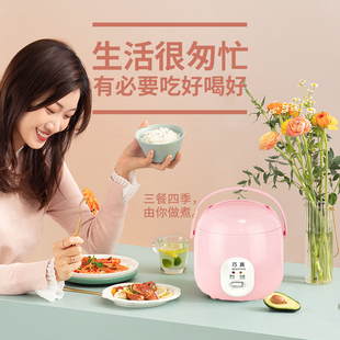 迷你煲1 巧赢电饭煲小型便携式 2人吃家用小型电饭锅1.2升不粘锅胆