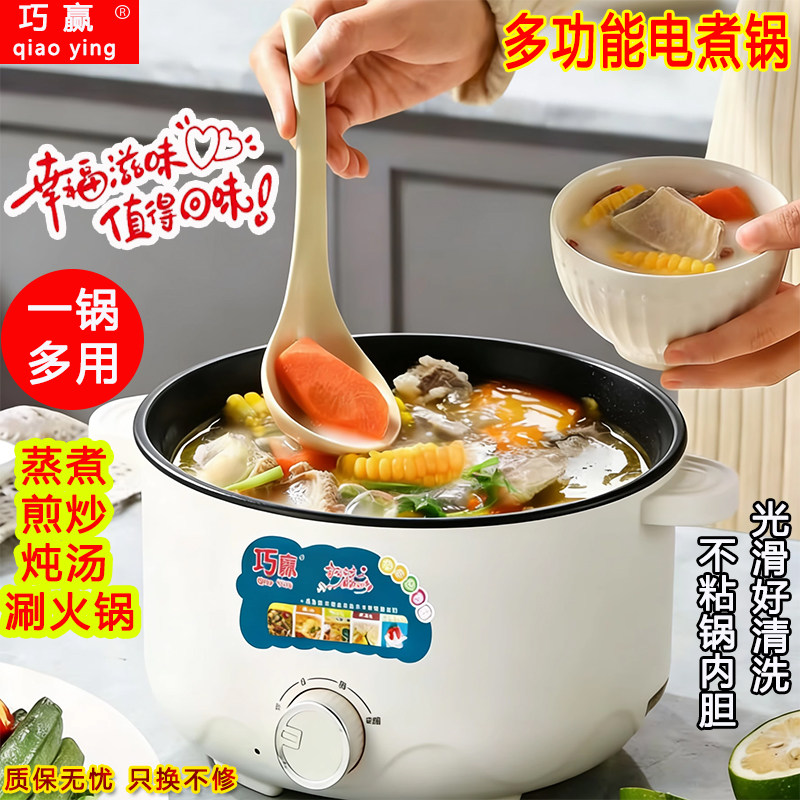 巧赢电煮锅一体锅多功能小型宿舍2-3人小容量火锅带蒸笼304不锈钢