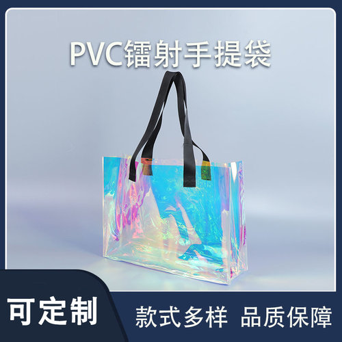 镭射手提袋定制透明礼品袋果冻包