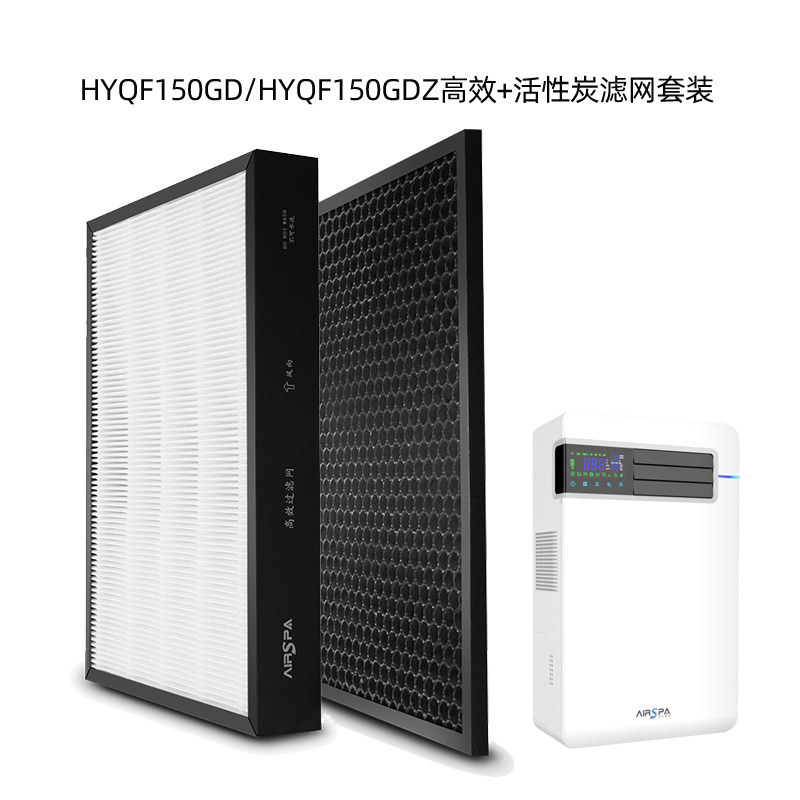 hyqf150d滤网新风系统艾尔斯派图片