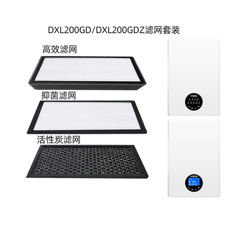 艾尔斯派抑菌高效活性炭新风系统