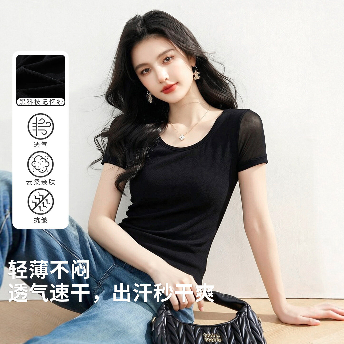 黑色网纱短袖T恤女轻薄透气