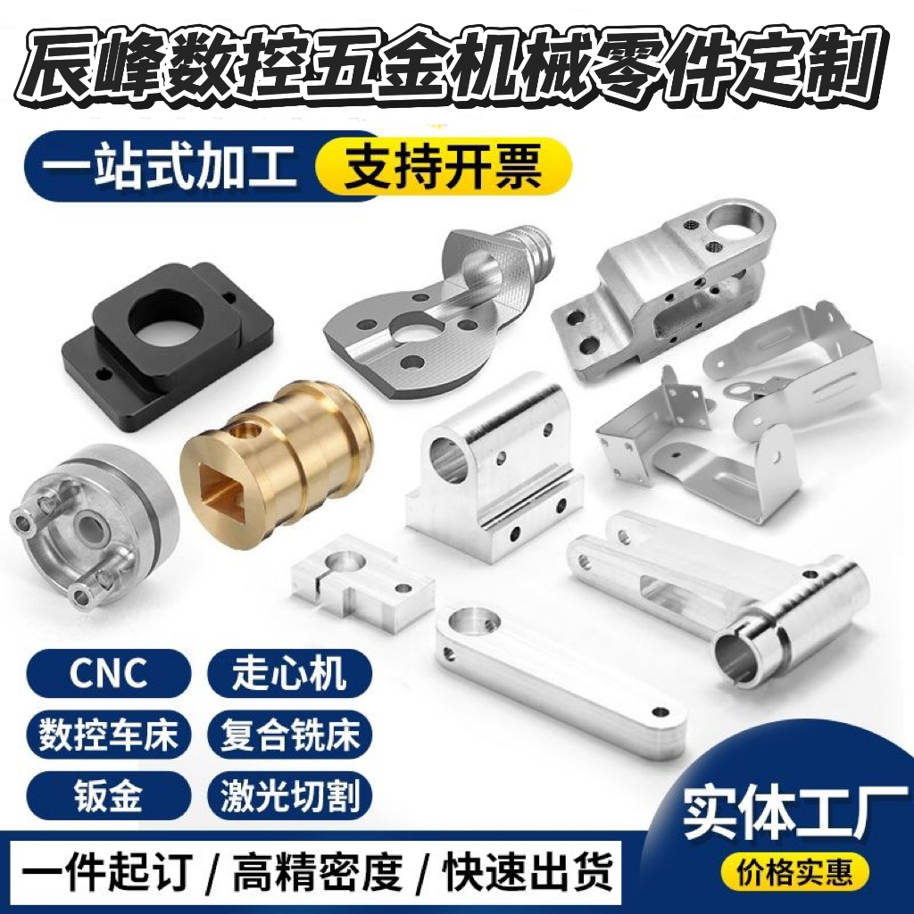 CNC电脑锣加工零件定制夹治具