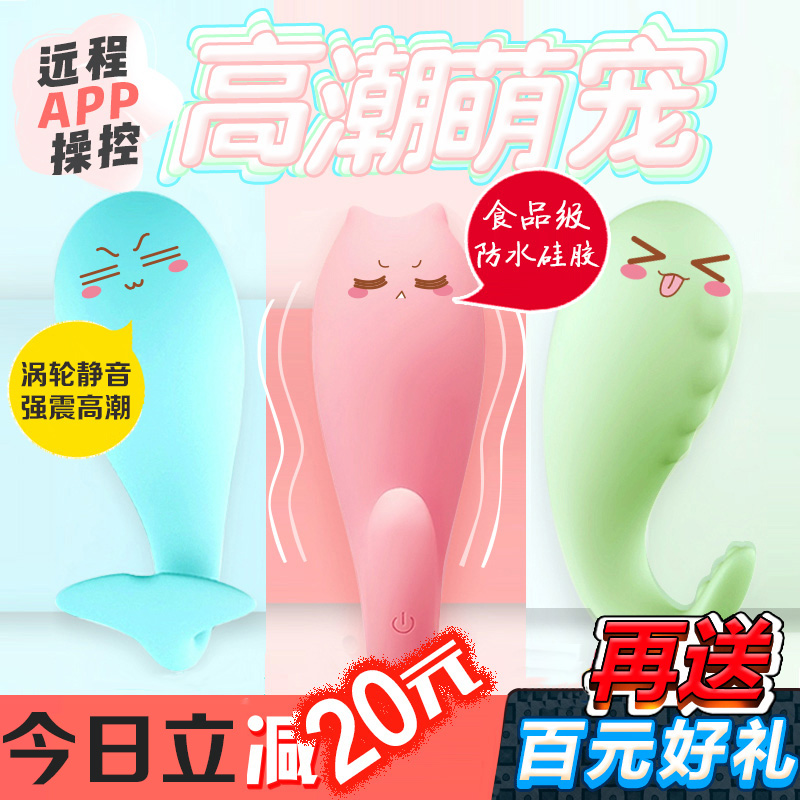 小怪兽女用跳?#30333;?#24944;器远程震动棒 舔阴器 情趣用品欲仙高潮小恶魔