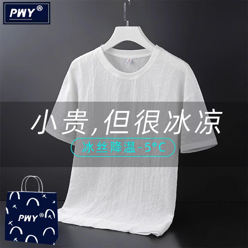 潮牌冰丝亚麻短袖T恤男士夏季薄款白色半袖体恤休闲宽松棉麻上衣