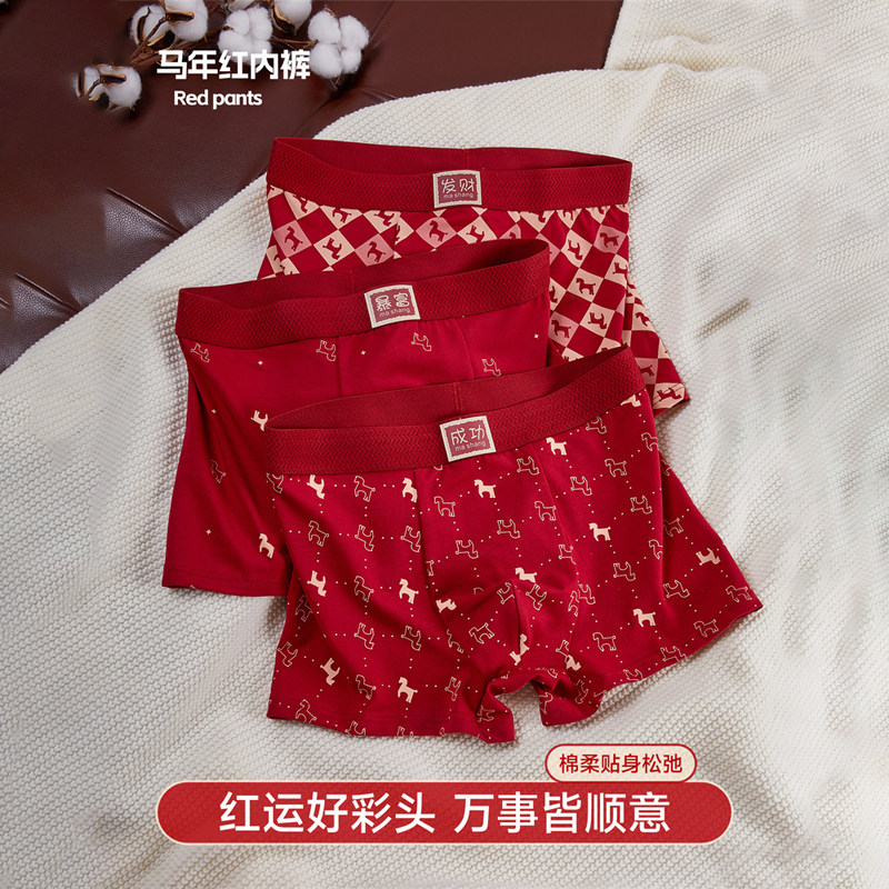潮牌本命年男士内裤纯棉2026新款马年大红色四角裤抑菌舒适四角裤